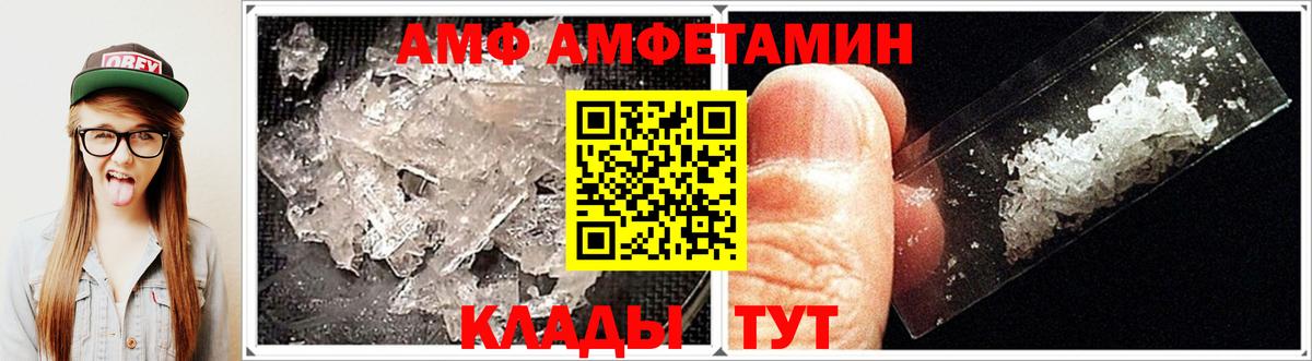 Амфетамин Розовый Узловая