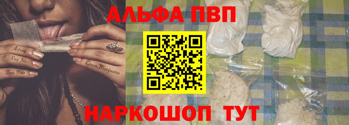 Alpha PVP  Вход с VPN  Узловая  Альфа ПВП СК КРИС  Alpha-PVP крисы CK 