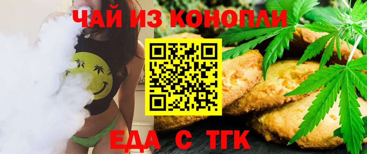 Canna-Cookies конопля Узловая