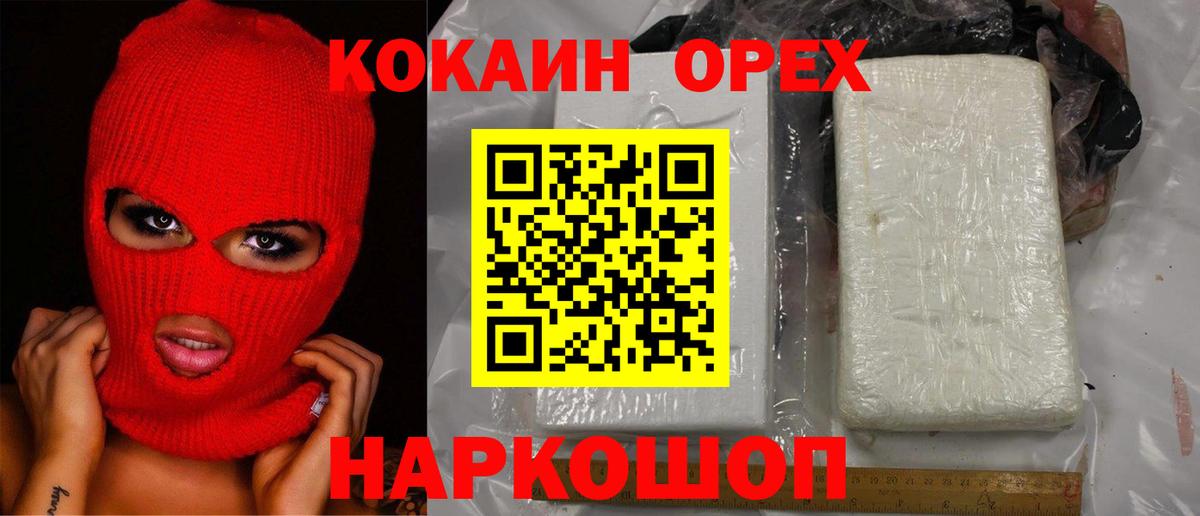 COCAIN Перу  COCAIN Колумбийский  Узловая  Вход с VPN 