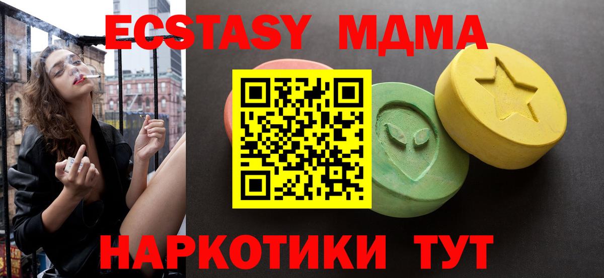 ЭКСТАЗИ 300 mg  Вход с VPN  Ecstasy  Узловая  где можно купить   Экстази 280 MDMA 