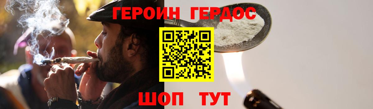 Героин  Героин афганец  Вход с VPN  Узловая 