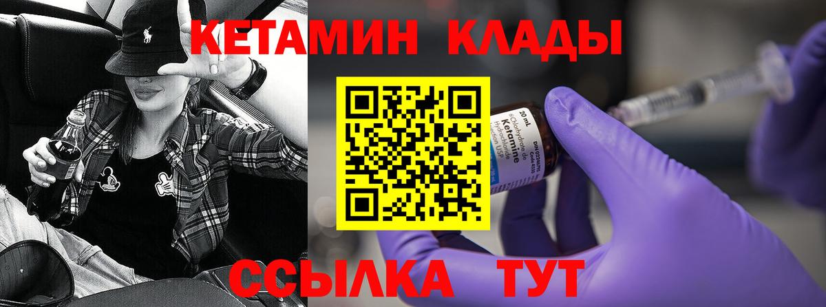 КЕТАМИН ketamine  Кетамин ketamine  Вход с VPN  Узловая 