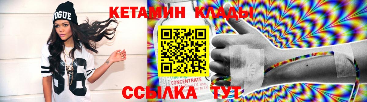 КЕТАМИН VHQ Узловая