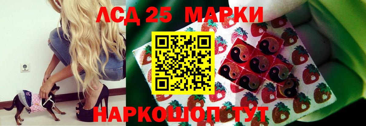 Лсд 25 экстази кислота Узловая