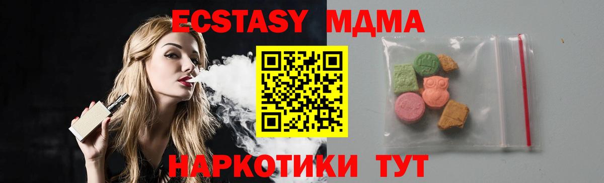 Узловая  MDMA Molly  Вход с VPN 