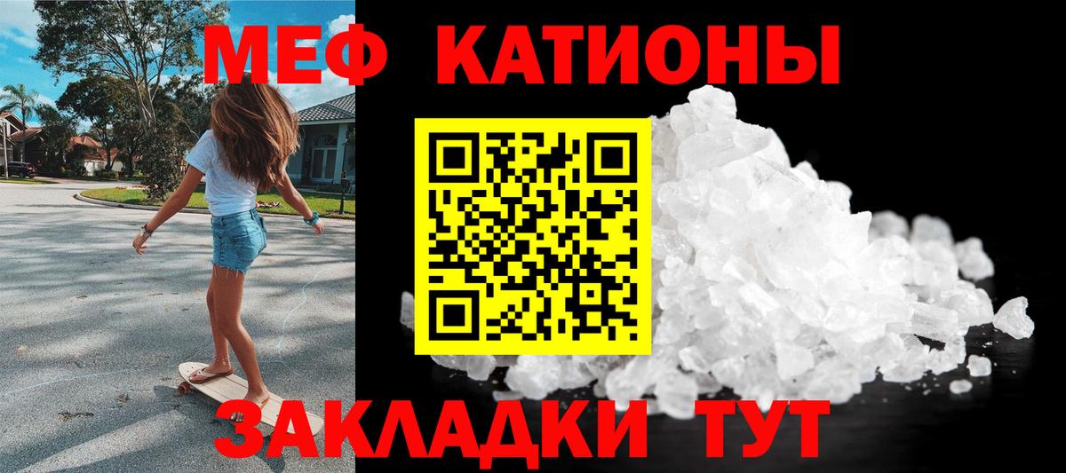 Мефедрон кристаллы Узловая