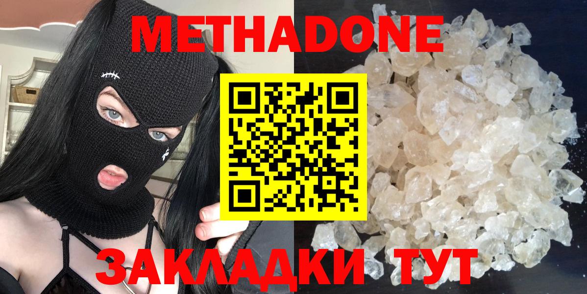 МЕТАДОН VHQ Узловая